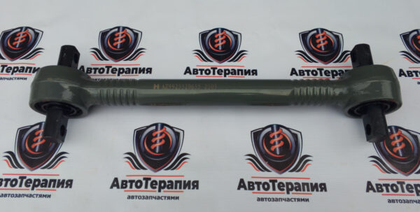 Тяга нижняя прямая реактивная для Sitrak/Howo AZ9925520655