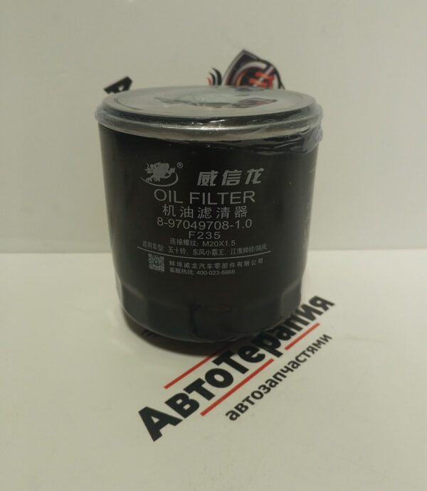 Фильтр масляный для Isuzu EVL 8-97049708-1.0