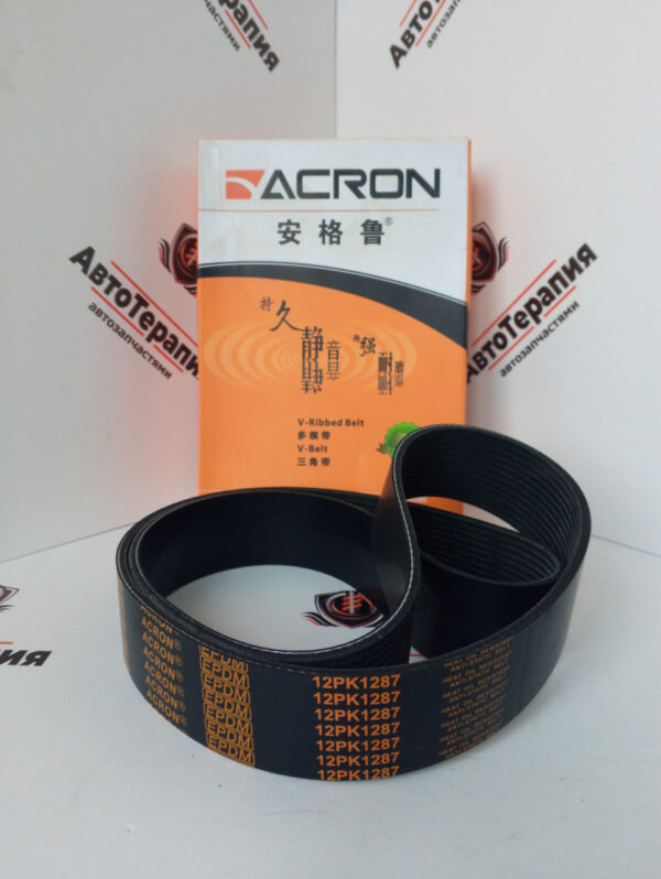 Ремень поликлиновой Acron для двигателей Weichai WP12(NG)/WP13(NG) для Shacman/КаМАЗ 5490 12PK1287